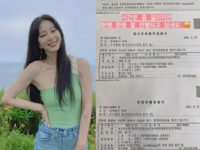 女優ハン・イェスル、告訴状公開…「順調に進んでいる」（画像提供:wowkorea）