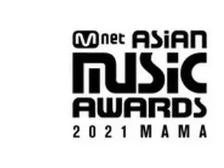 アジア最大級の音楽授賞式「2021 MAMA」、ことし12月11日に韓国で開催決定