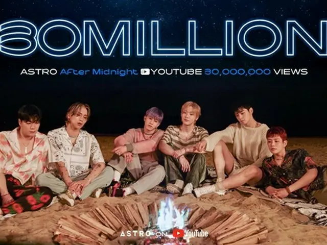 【公式】「ASTRO」、「After Midnight」MV再生回数3000万回突破、自身の最短記録(画像提供:wowkorea)