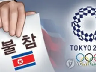 IOCの不興買った北朝鮮　財政支援中断で大きな損失