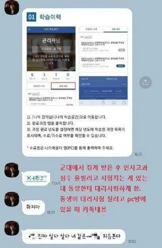 軍副士官の夫から「精神的虐待」で妻が自殺、国民請願に訴え＝韓国（画像提供:wowkorea）