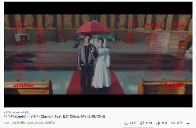 歌手イ・ハイ、ネット放送で“違法薬物容疑” B.I（元iKON）に感謝伝えてネットユーザーから批判（画像提供:wowkorea）