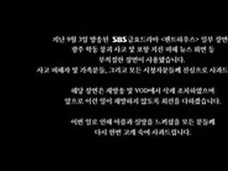 【公式】ドラマ「ペントハウス3」、最終話で事故映像の使用を改めて謝罪「VODから削除」