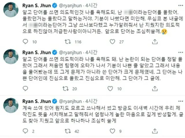 有名作曲家ライアン・ジョンが、女性アイドル卑下・セクハラ用語を使用して謝罪した。（画像提供:Mydaily）