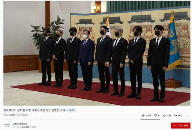 文大統領、「BTS」に未来世代と文化のための大統領特別使節の任命状を授与…19日からの国連総会に同行（画像提供:wowkorea）