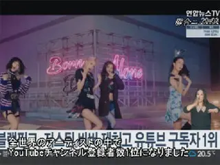 「BLACKPINK」、ジャスティン・ビーバーを抜いてYouTubeチャンネル登録者数1位に