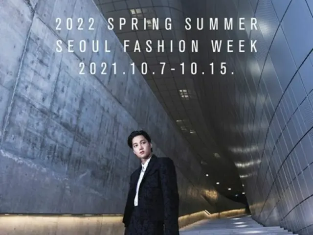 KAI（EXO）、「2022 S/S ソウルファッションウィーク」のグローバル広報大使に選定…10/7から7日間開催（画像提供:wowkorea）
