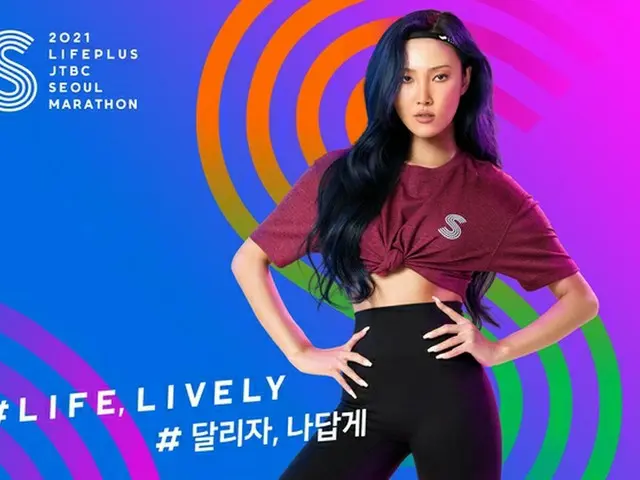 人気アイドルのファサ（MAMAMOO）が広報モデルの「2021 LIFEPLUS JTBCソウルマラソン」、11月に非対面方式で開催へ（画像提供:wowkorea）