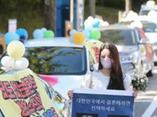 「結婚しよう！」…新婦がブーケを持ってデモに立つ理由…韓国