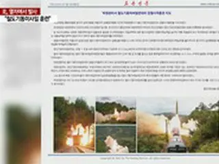 北朝鮮、15日に発射の弾道ミサイルは「鉄道機動ミサイル連帯」による発射訓練＝韓国報道