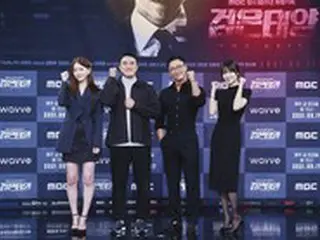 【フォト】俳優ナムグン・ミン＆女優パク・ハソンら、MBCドラマ「黒い太陽」制作発表会に出席