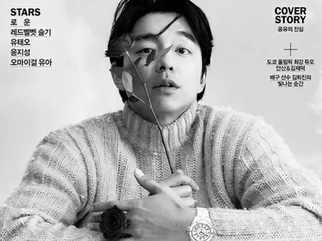 俳優コン・ユ、デビュー20周年…俳優としての在り方に変化（画像提供:wowkorea）