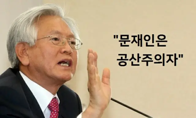 文大統領を共産主義者と批判、 最高裁「名誉毀損ではない」＝韓国（画像提供:wowkorea）