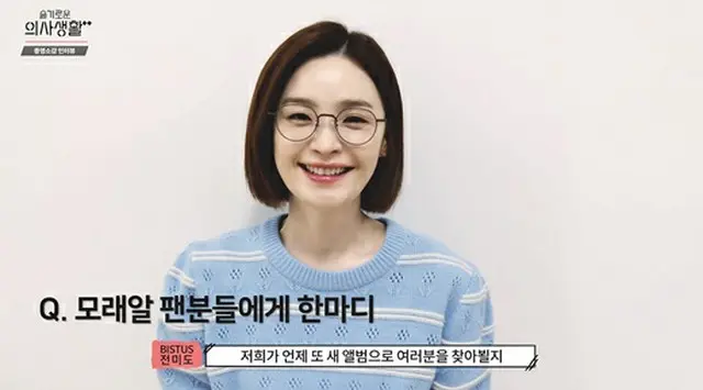 女優チョン・ミド、「賢い医師生活2」放送終了への想いを語る（画像提供:wowkorea）