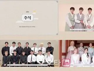 PLEDIS所属「NU’EST」×「SEVENTEEN」×「fromis_9」が秋夕あいさつ