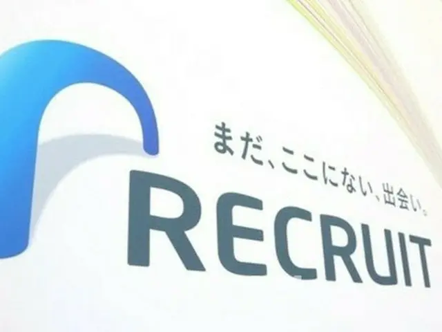 雇用市場が生き返る…日本のリクルートホールディングス“注目”＝韓国報道（画像提供:wowkorea）
