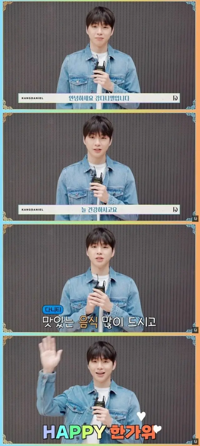 カン・ダニエル（元Wanna One）、シンプルな装いで爽やかに秋夕（チュソク）のあいさつ…「楽しい時間を過ごして」（画像提供:wowkorea）