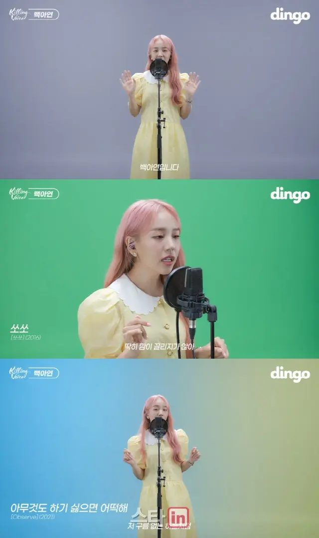 歌手ペク・アヨン、「Killing Voice」出演…ライブで“癒しのプレゼント”（画像提供:wowkorea）