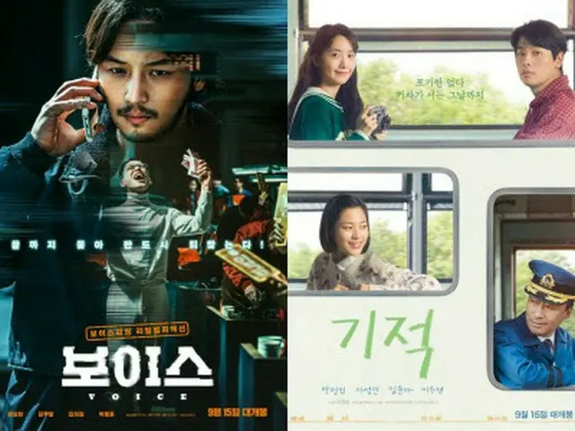 「チュソク」連休期間に最も観客を集めた映画は「ボイス」　2位には「奇跡」がランクイン（画像提供:wowkorea）