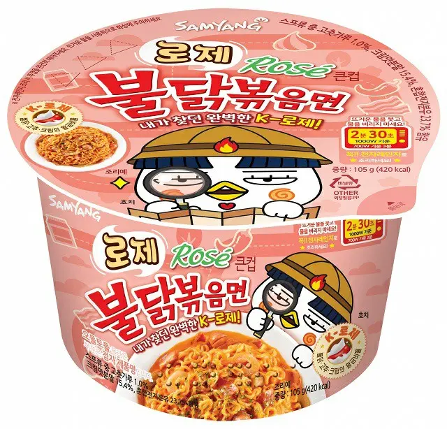 三養食品のロゼプルダックポックンミョン（画像提供:wowkorea）