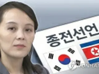 金与正氏　南北首脳会談開催の可能性に言及