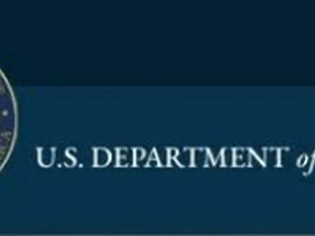 米国務省（同省ホームページより）＝（聯合ニュース）≪転載・転用禁止≫