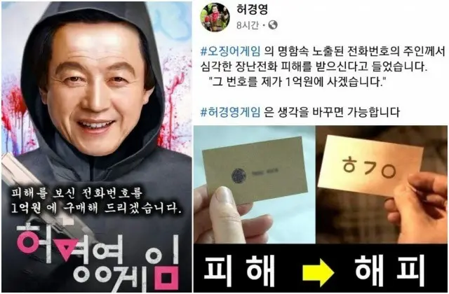韓国大統領候補「イカゲームで流出した電話番号、1億ウォンで買う」（画像提供:wowkorea）