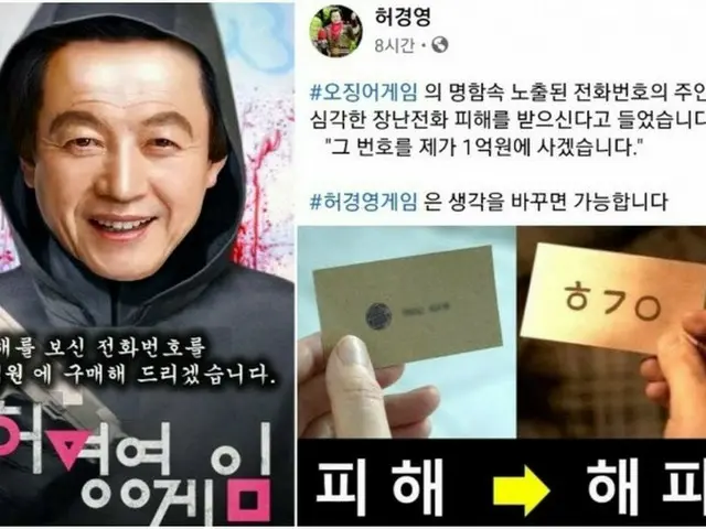 韓国大統領候補「イカゲームで流出した電話番号、1億ウォンで買う」（画像提供:wowkorea）