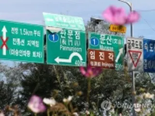 北朝鮮　韓国の定時連絡に応じず＝金与正氏が連日談話発表も