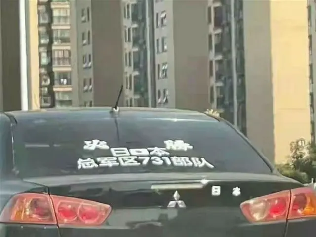 江蘇省南通市で車体に「日本総軍区731部隊」の文字を貼って市内を走行した男が拘束される＝中国報道（画像提供:wowkorea）