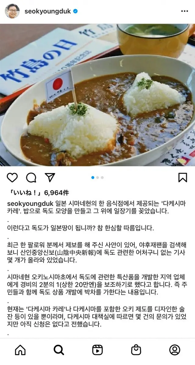 韓国の反日教授、隠岐の島町の「竹島関連商品」を批判…「日本の国民に独島が自国の領土だという認識を高めるための典型的な小細工戦略」＝韓国報道（画像提供:wowkorea）