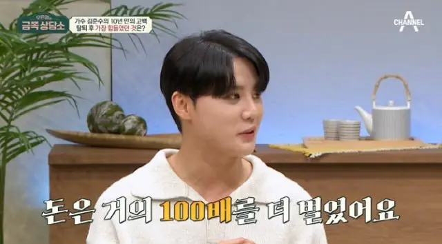 キム・ジュンス（JYJ）、「番組には出られなかったが収入は100倍近く稼いだ、けれど…」…前グループ脱退当時を振り返る（画像提供:wowkorea）
