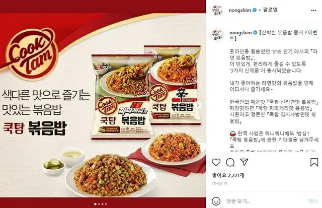 SNSの人気レシピが本物の製品となって発売＝韓国（画像提供:wowkorea）