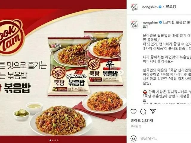 SNSの人気レシピが本物の製品となって発売＝韓国（画像提供:wowkorea）