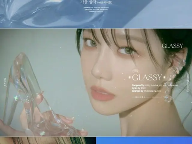 チョ・ユリ(元IZ*ONE)、ソロデビューアルバム「GLASSY」全曲ハイライト公開(画像提供:wowkorea)