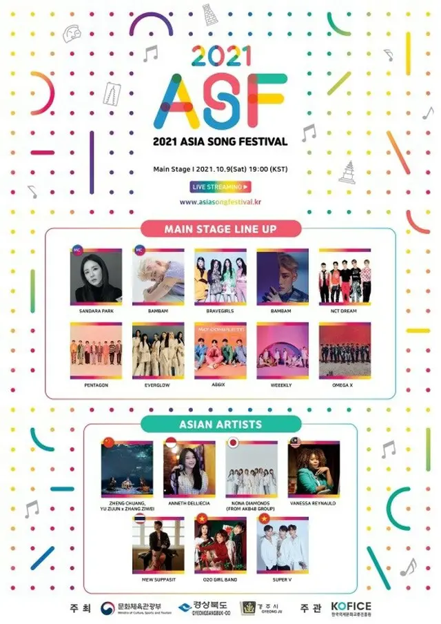 「NCT DREAM」や「Brave Girls」「AB6IX」ら、「アジア・ソング・フェスティバル」出演＝K-POPスターのラインナップ公開（画像提供:wowkorea）