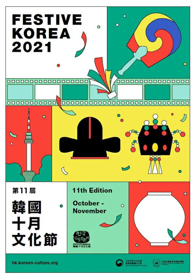香港で「第11回 韓国10月文化祭」が2か月にわたって開催される（画像提供:wowkorea）