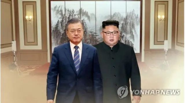 韓国の文在寅（ムン・ジェイン）大統領（左）と北朝鮮の金正恩（キム・ジョンウン）国務委員長（朝鮮労働党総書記）＝（聯合ニュースTV）