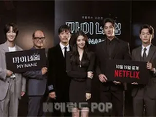 【フォト】女優ハン・ソヒ＆アン・ボヒョンら、Netflixシリーズ「マイネーム:偽りと復讐」の制作発表会に出席