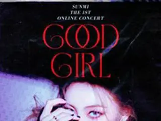 歌手ソンミ、30日に初のオンラインコンサート「GOOD GIRL GONE MAD」開催
