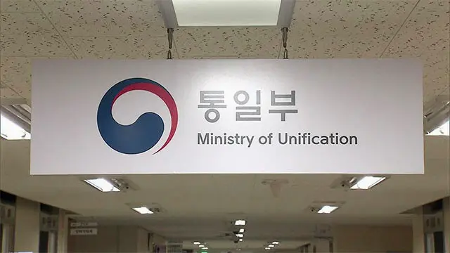 統一部、北朝鮮の重大課題を「対話で共に解決すべき問題」＝韓国（画像提供:wowkorea）