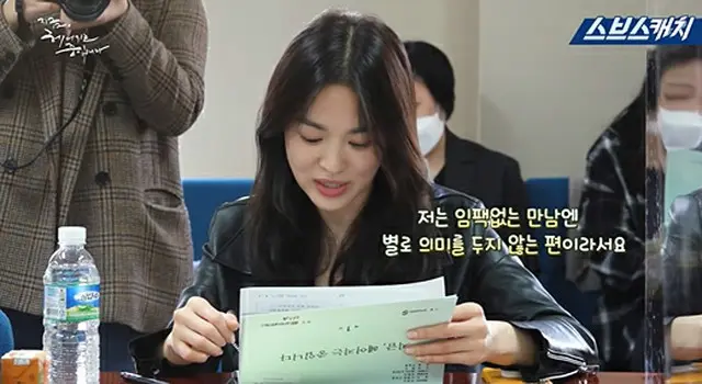 女優ソン・ヘギョ、新ドラマ「今、別れの途中です」台本読み合わせ現場公開（画像提供:wowkorea）