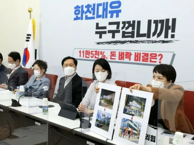 北朝鮮メディア「火天大有は『国民の力』のもの」（画像提供:wowkorea）