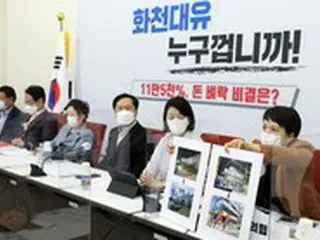 北朝鮮メディア「火天大有は『国民の力』のもの」