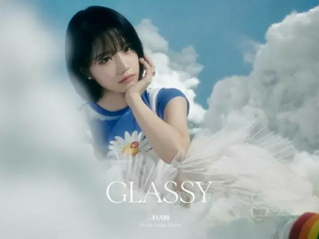“リリースまでD-1”チョ・ユリ（元IZ*ONE）、ソロデビュー盤「GLASSY」が期待されるの3つのポイント（画像提供:wowkorea）