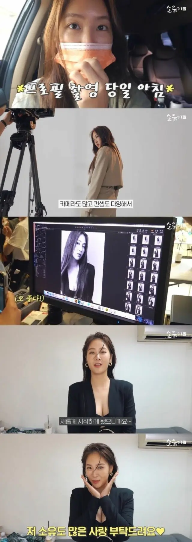 11年歴のソユ（元SISTAR）、BPM移籍後初のプロフィール撮影風景を公開…「このために3日間有酸素などで体を絞った」（画像提供:wowkorea）