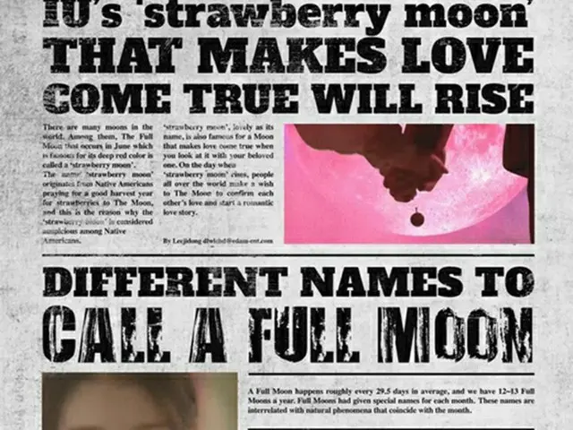 【公式】IU（アイユー）、19日「Strawberry Moon」発表＝”英字新聞ティザー”が話題に（画像提供:wowkorea）