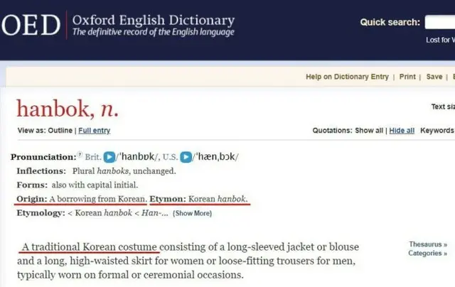 「hanbok（韓服）」オックスフォード英語辞典に登録…韓国人教授「中国の強引な主張に一撃」（画像提供:wowkorea）