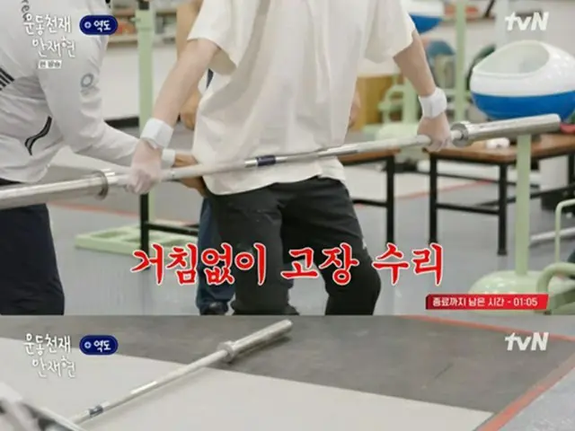 俳優アン・ジェヒョンが重量挙げに挑戦した。（画像提供:wowkorea）