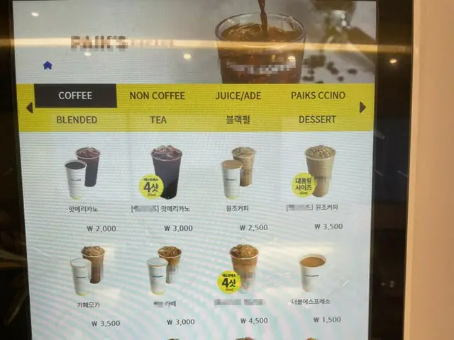 無人端末機の中の外国語の乱用が深刻…韓国人の90%が「ハングルに変更する必要あり」（画像提供:wowkorea）